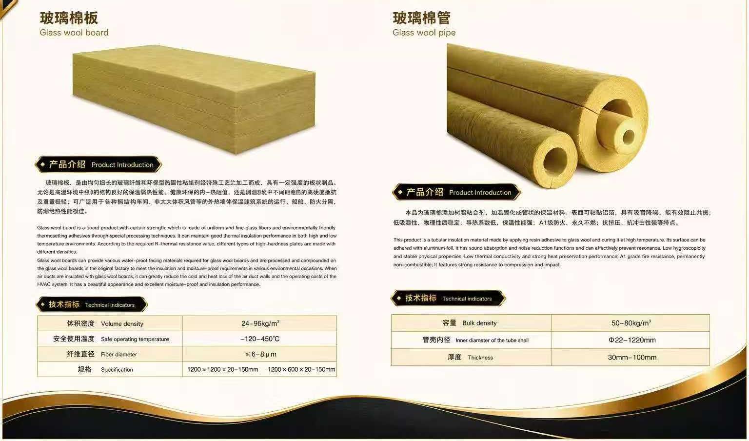 Glass wool board and glass wool pipe