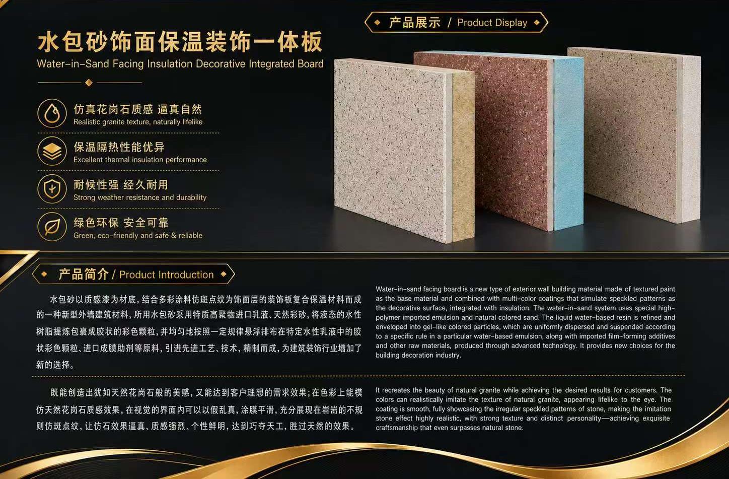 Stone paint facing integrated board